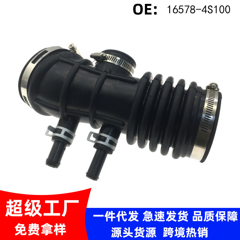 16578-4S100, suitable for Nissan vehicles: air filter intake hose, air filter flow pipe, with retaining ring