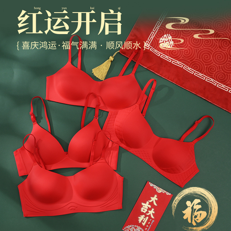 New year Hongyun red underwear women's seamless nude feeling comfortable wireless girl bra small chest push up bra suit