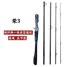JKK荣三系列产品高端路亚竿枪柄直柄鱼竿路亚竿