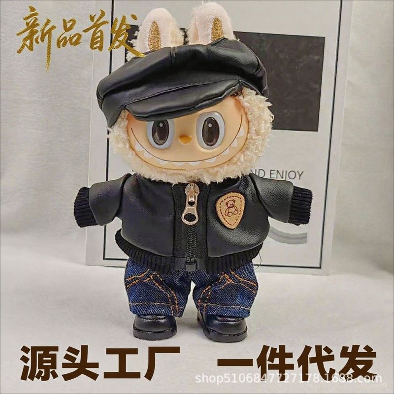 跨境新品17cm拉布布Labubu娃衣配饰毛绒玩偶盲盒小皮衣服套装替装|undefined
