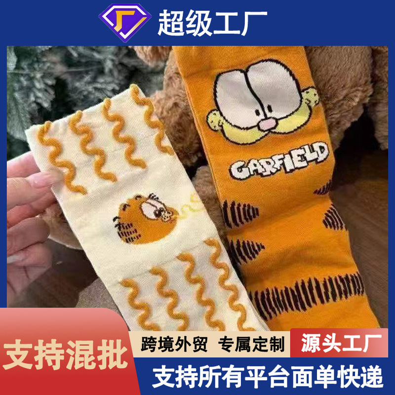 Autumn and Winter New Cute Cartoon Funny Garfield Socks Girls Long Socks Creative Design Pile Socks Mid-Calf Socks