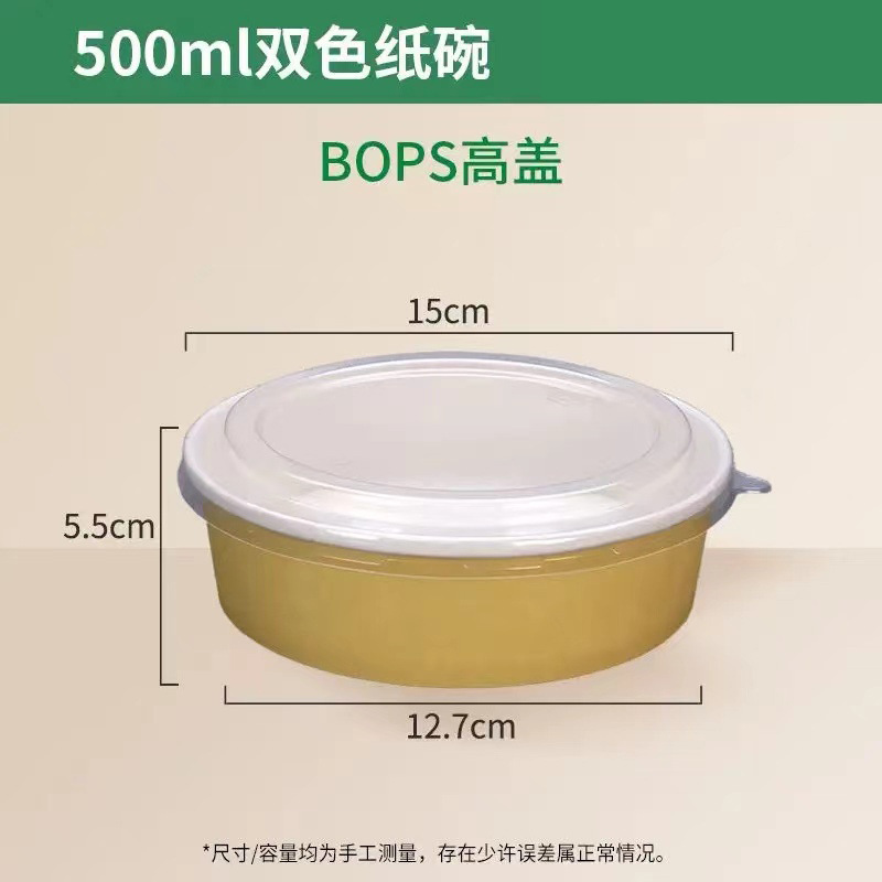 直销打包盒加厚加硬一次性餐盒食品级牛皮纸碗打包外卖不漏汤|undefined