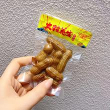与李湘食 大粒花生5斤/包批发 五香味 香辣味休闲零食