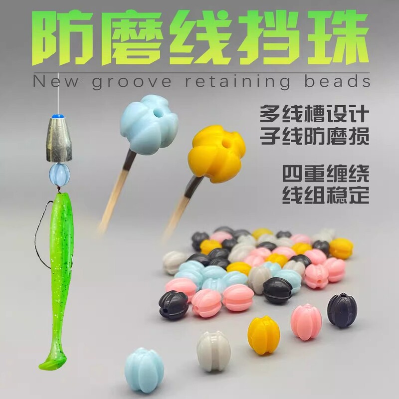 Lure Cross-Groove Stopper Beads Anti-Wear Line Fishing Accessories for Carolina Rig Bullet Lead Soft Bait Fishing Tackle Lure Cross-Groove Stopper Beads Anti-Wear Line Fishing Accessories for Carolina Rig Bullet Lead Soft Bait Fishing Tackle