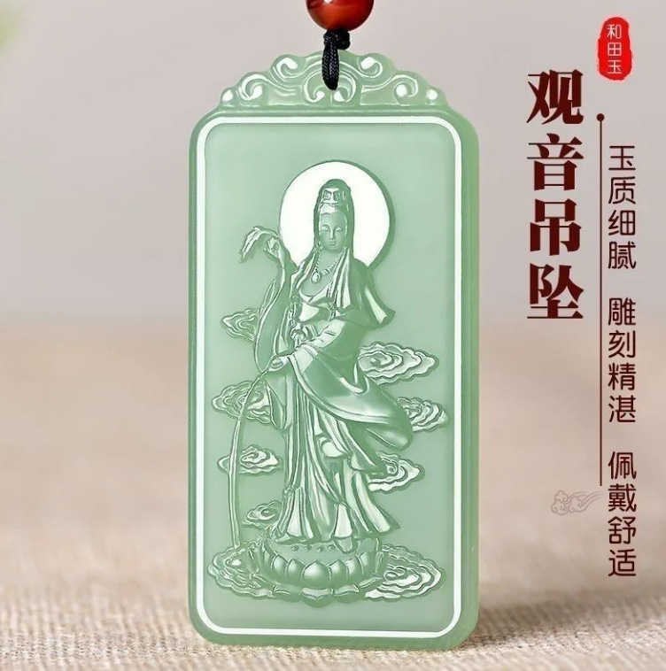 新疆和田玉青白观音吊坠护身符玉佩观世音菩萨玉石吊坠男女挂件|undefined