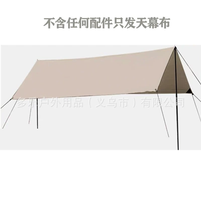 outdoor tent camping picnic sunshade – Çadırlar - silver-coating-quicksand-gold-33-square-sky-screen-as-long-as-the-curtain-without-accessories-more-than-8-people
