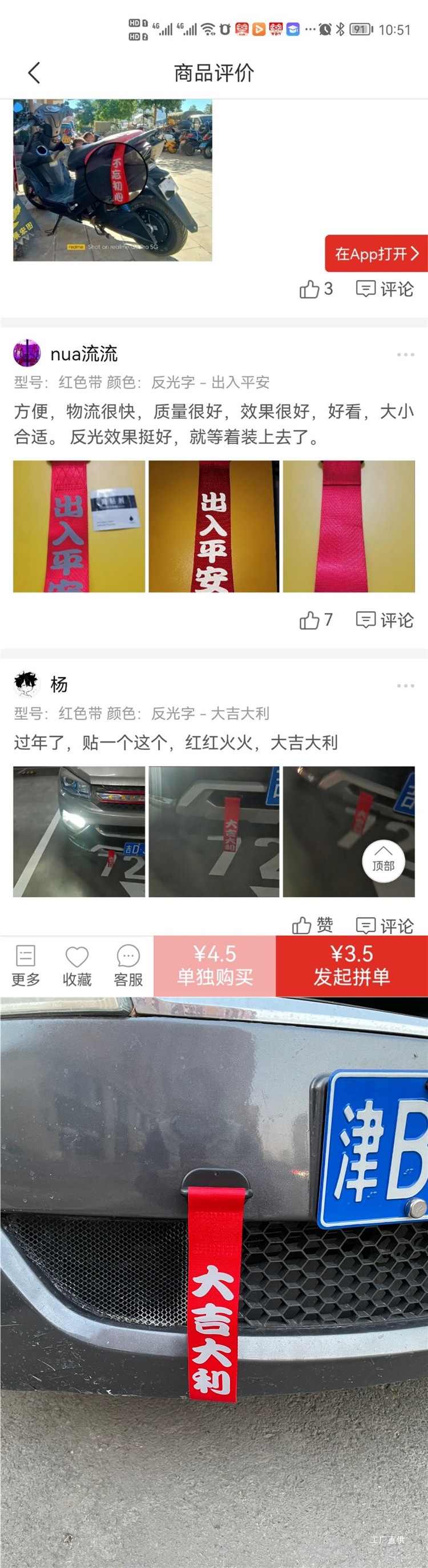 Reflective Lettering Car Modification Trailer with Trendy Personalized Trailer Rope Front Sticker Ribbon Tow Hook Front Bumper Peihui