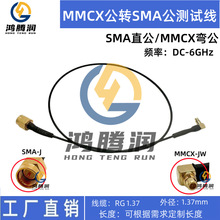 RF�yԇ��MMCX���DSMA�� MMCX-J/SMA-J���l�D�Ӿ�0-6G��Ʒ�|1.37��