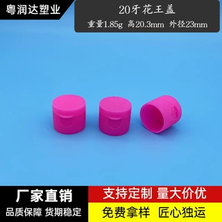 【厂家直供】20牙花王盖翻盖蝴蝶盖掀盖按需定制量大价优