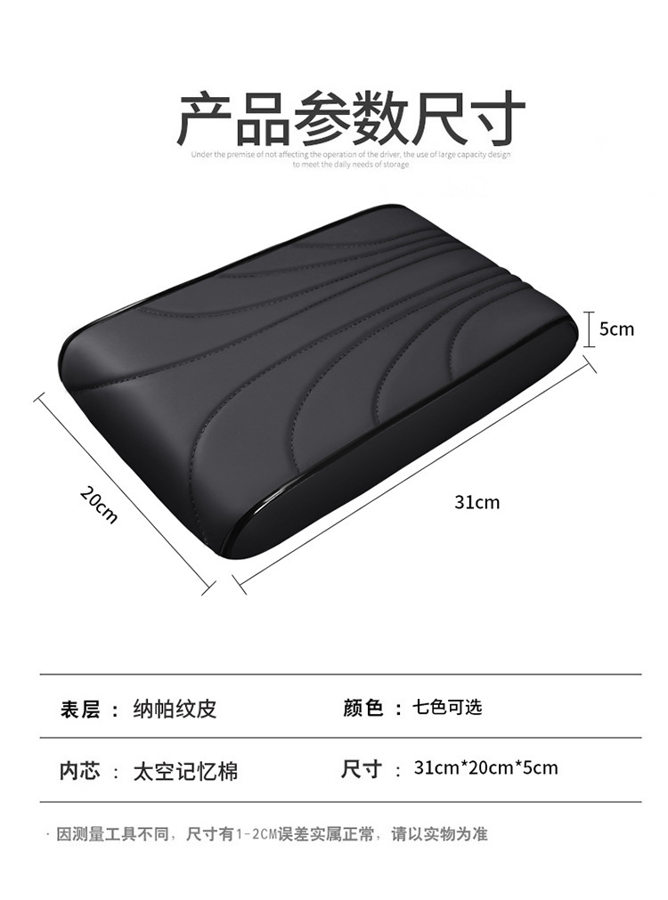 Cross-Border Wholesale Car Armrest Box Heightening Pad Elbow Rest New Model Car Armrest Central Armrest Modification Lengthened and Thickened