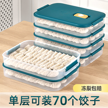 饺子盒食品级冷冻专用密封保鲜盒水饺馄饨速冻家用厨房冰箱收以信