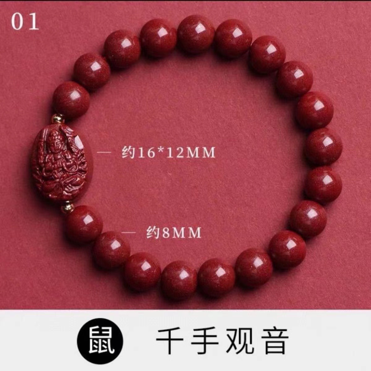 천 손 관음 (마우스) 8mm-8mm