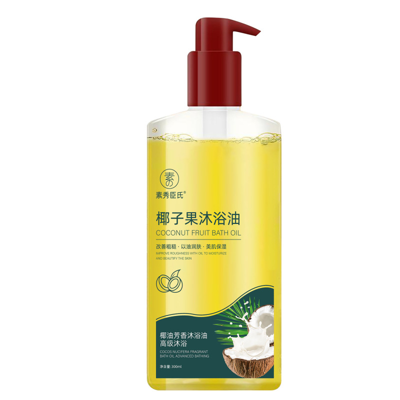 素秀臣氏椰子果沐浴油改善干燥粗糙润肤现货|undefined