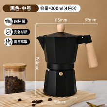 新款榉木手柄咖啡壶 意式便携式户外煮咖啡机 喷色手冲壶