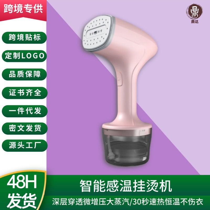 [상단 걸이형 다림질 기계] 라이트 핑크