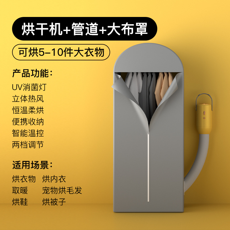 레몬 옐로우 (범용 건조 튜브) + 외투 커버