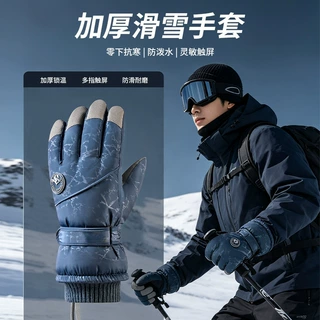 冬季手套东北保暖滑雪爬山防风防寒防水加绒加厚户外骑行触屏手套