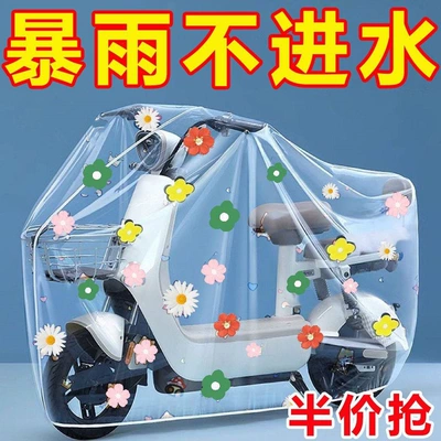 cover, motorcycle waterproof aluminum foil — Car clothing - default-item-18m-transparent-small-flower