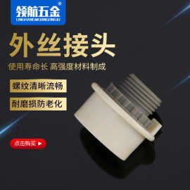 厂家直供1/2外丝洗衣机水龙头快速接头4分外螺纹ABS塑料接头