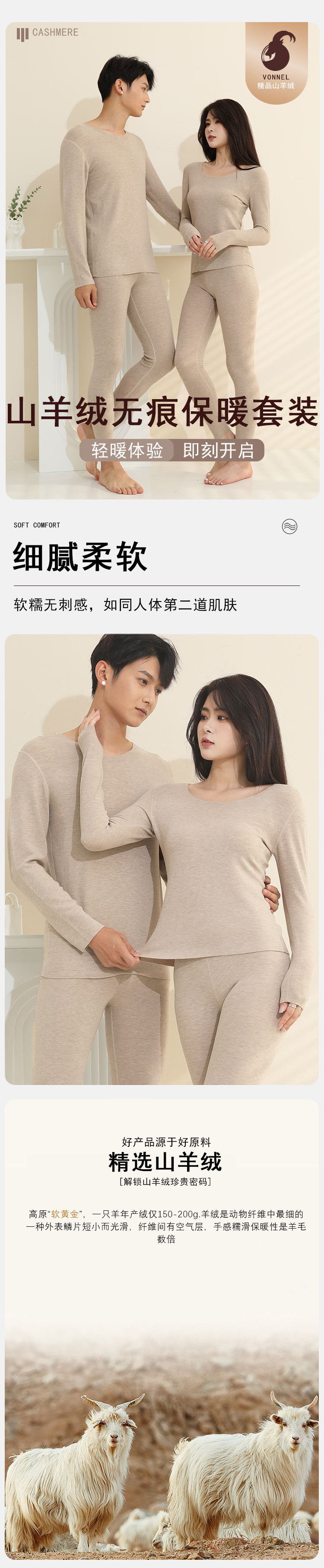 德绒-山羊绒蚕丝-双层_02