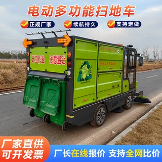 扫地车厂家供应背桶式电动扫地车新能源多功能扫地车封闭式扫地车