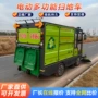 电动封闭式多功能新能源扫地车