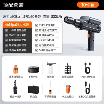 Machine, Powerful Booster Device, Portable car washer - 5m-set-super-mini-foldable-43200mwh-large-capacity-battery-continuous-washing-for-60-minutes-if-there-is-no-power-you-can-plug-it-in-and-use-it-all-the-time