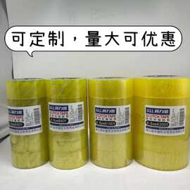 透明胶带大卷整箱批发电商胶布封口胶物流快递封箱胶黄色胶带批发