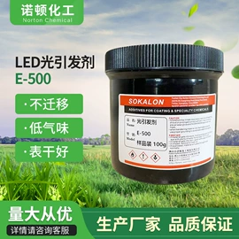 消光粉;白炭黑;UV涂料