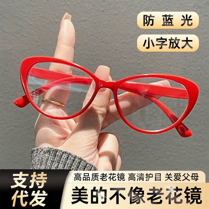潮流高清护目老花眼镜时尚超轻防蓝光气质猫框老视镜百搭欧美眼镜|undefined