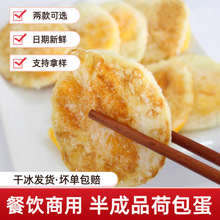 冷冻手工煎鸡蛋荷包蛋半成品炸蛋商用预制蛋菜麻辣烫米面餐饮食材