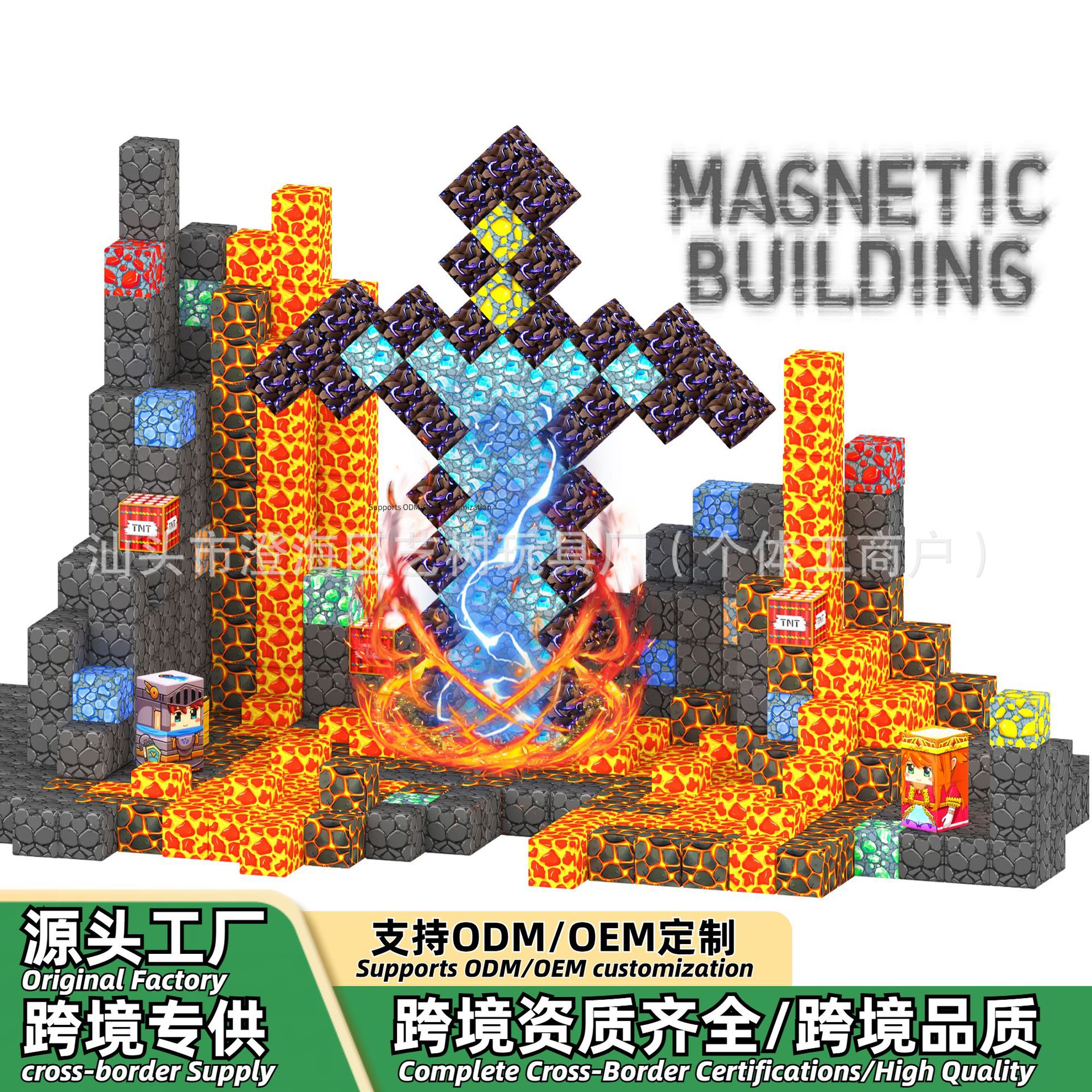 Cross-Border My Magnetic Cube World Building Blocks Magnetic Blocks Sword Version Mine Set Stem Sensory Toy Assembly