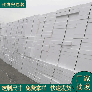 Factory delivery site filled foam board EPS foam large board Garden weight reduction filled white foam board
