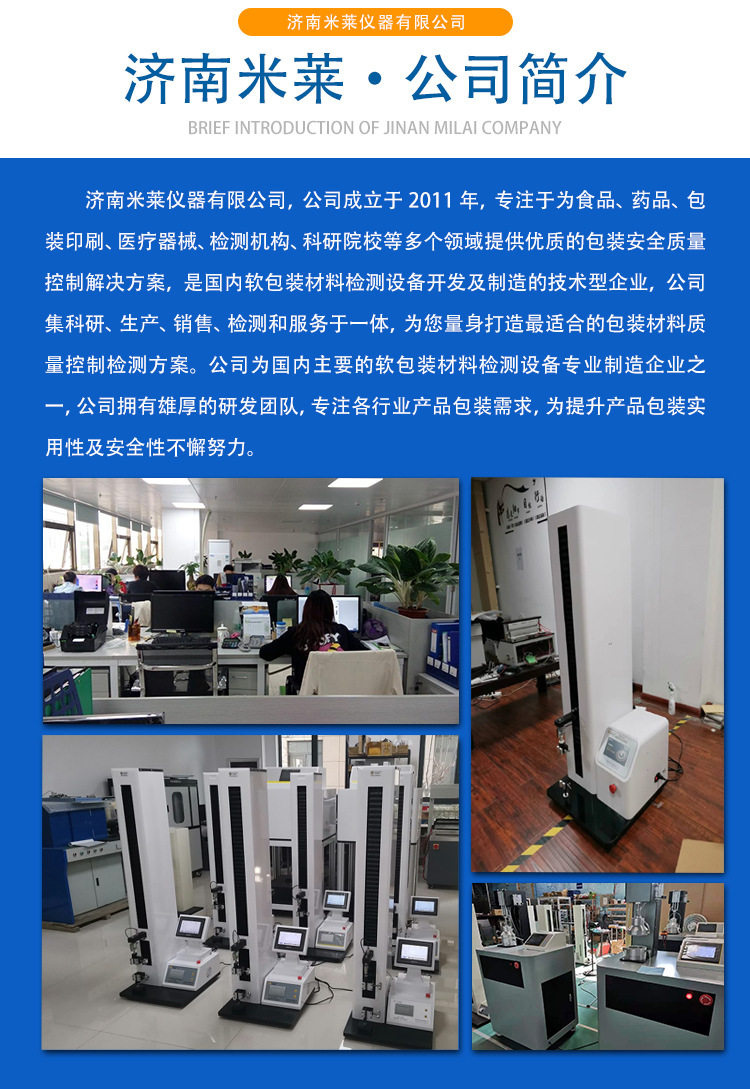 米莱仪器-医疗器械气密性测试仪_05