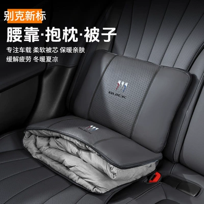 Buick Regal Laoyue Weilang Envision Üçün Çox Məqsədli Avtomobil Bel Yastığı