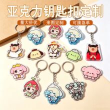 亚克力钥匙扣定制滴胶明星动漫吊牌二次元钥匙挂件钥匙链定做diy