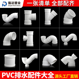 PVC���^�����ˮ��ֱ��׃������ͨP�ʹ�ˮ����ˮ�ܼ���ȫ�Ӻ��^