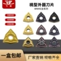 外圆桃形内孔数控刀粒