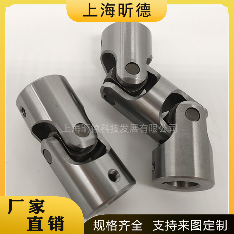 GD精密铝合金万向节夹紧联轴器单双万向十字节接头滚针轴承可伸缩