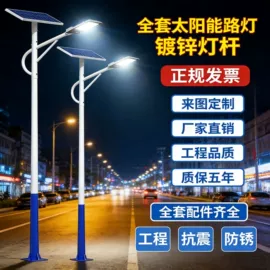 道路照明灯;庭院灯;草坪灯