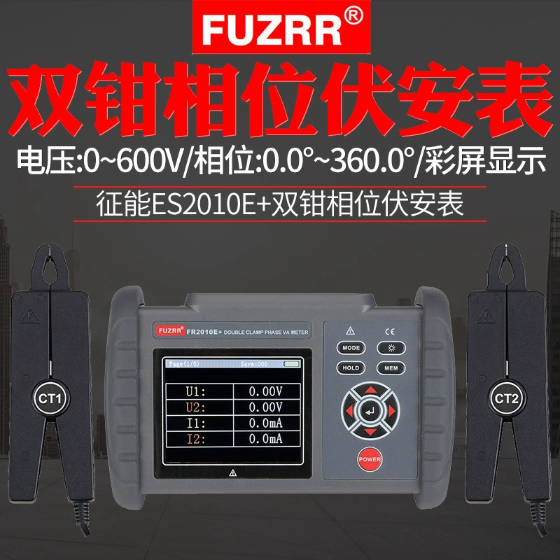 Двойной зажим FR2010E Цифровой фазовый вольт-ампер напряжения и измерения фазы частоты
