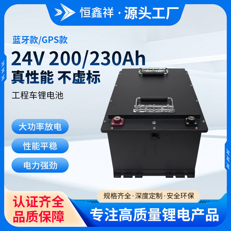 24V200Ah Energy Storage Lithium Battery for Sweepers, Snow Plows, Outdoor Lead-To-Lithium Conversion, and Golf Cart Batteries 24V200Ah Energy Storage Lithium Battery for Sweepers, Snow Plows, Outdoor Lead-To-Lithium Conversion, and Golf Cart Batteries