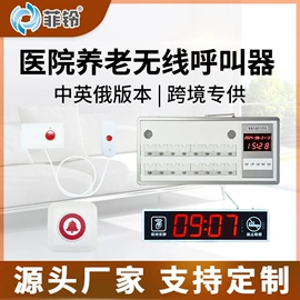 声讯系统;寻呼机