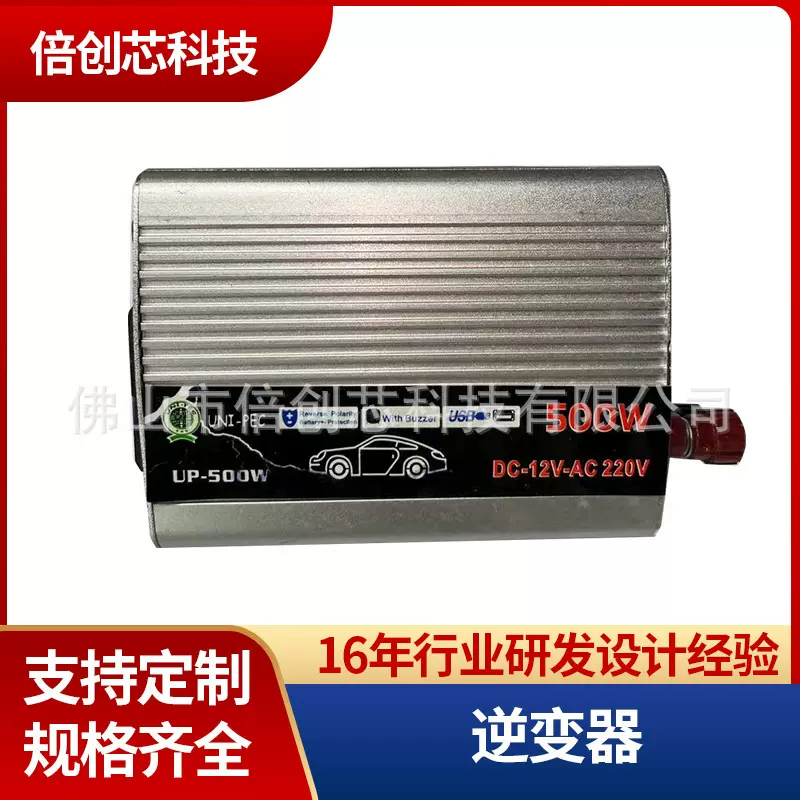 定制逆变器12v24v通用48v60v转220v500w 太阳能转换器