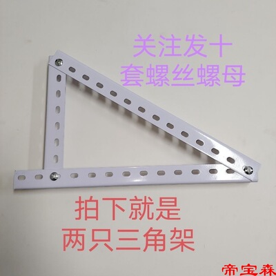 Photovoltaic Bracket solar energy Photovoltaic panels Bracket parts Angle iron Bracket Tripod Strip Fixation Assemble