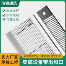 中央空调集成设备带出风口百叶风口格栅风口百叶窗通风口排气口