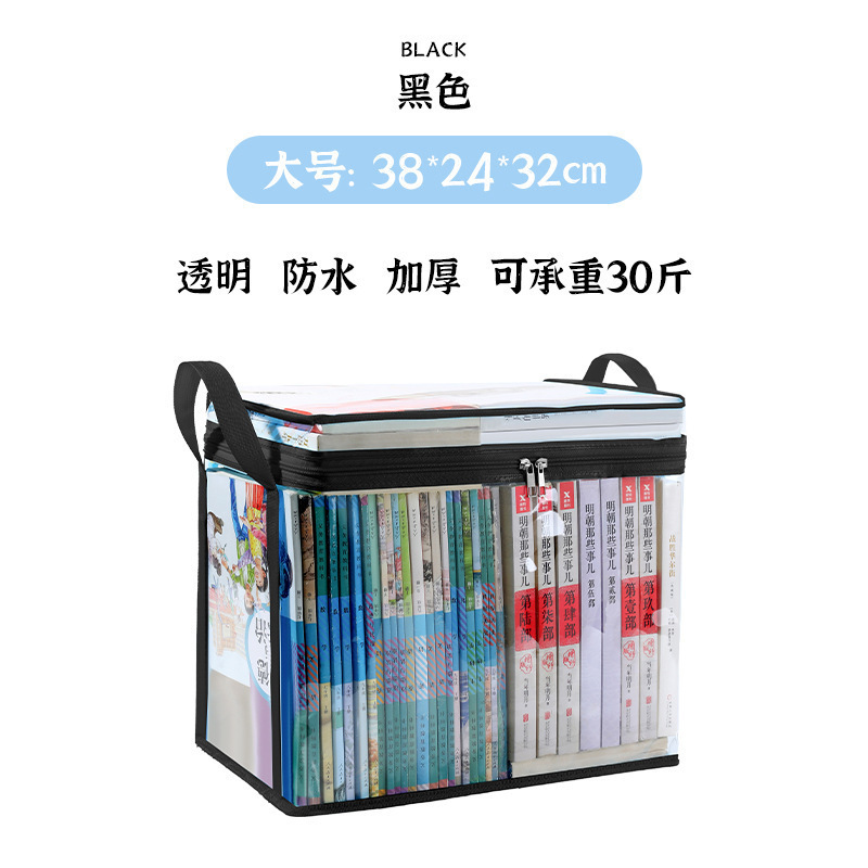 学生书本收纳箱透明防尘卡通书籍整理袋带手提玩具图书收纳袋带盖|undefined
