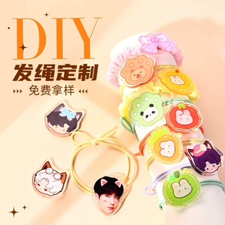 亚克力照片发圈定制明星动漫周边发绳钥匙扣可爱皮筋创意头绳定做