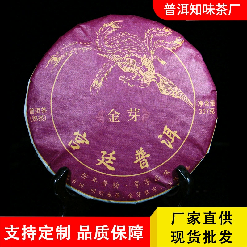 Юньнань Pu'er чай оптом чай Pu'er приготовленный чайный пирог