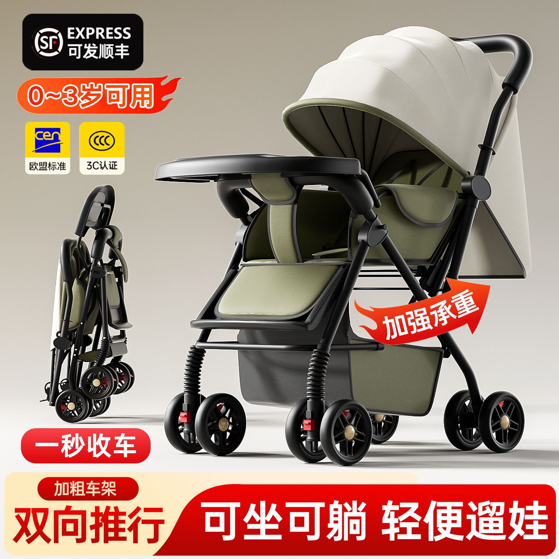 Carrito de bebé 0 a 3 años de edad ligero plegable bebé paseo bi-direccional de cuatro ruedas alto paisaje carro de cuatro ruedas